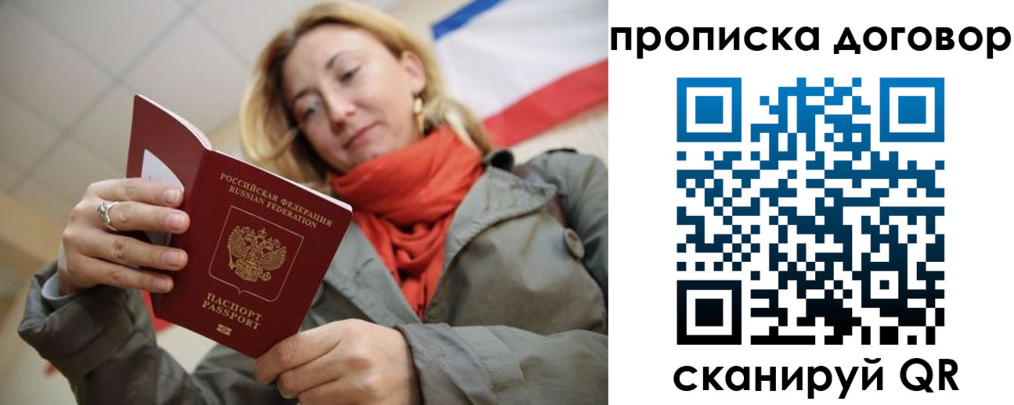 временная регистрация поиск в Ульяновске