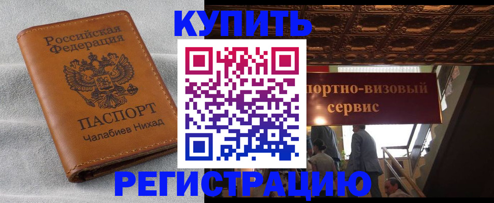 временная регистрация недорого в Ульяновске