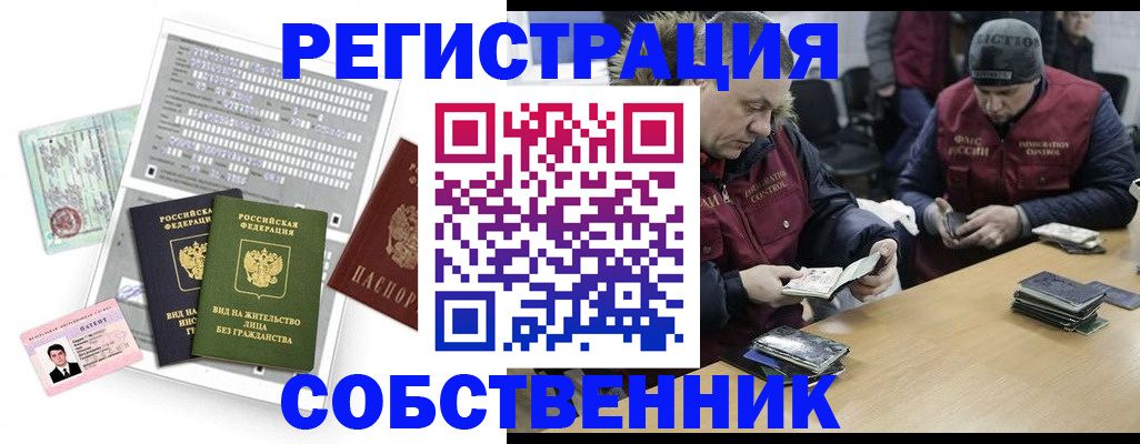 миграционный учет в Ульяновске