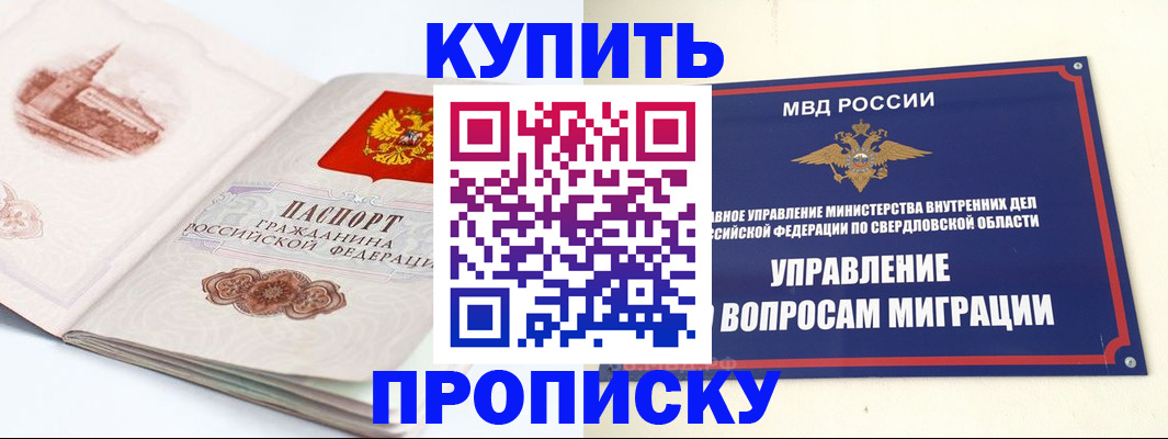 прописка регистрация в Ульяновске