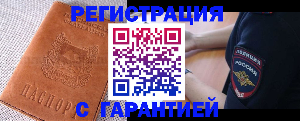 временная регистрация собственник в Ульяновске