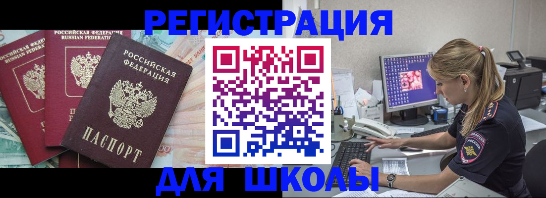 где прописаться в Ульяновске
